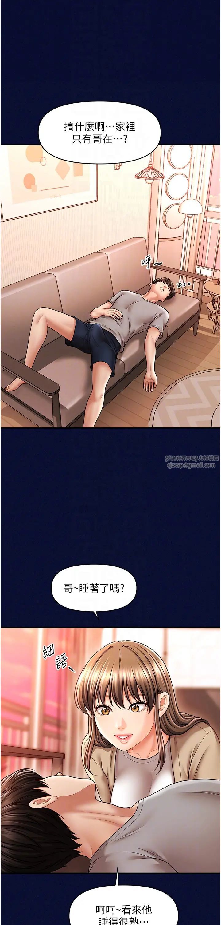 催眠撩法第24話-讓意淫成真的催眠藥