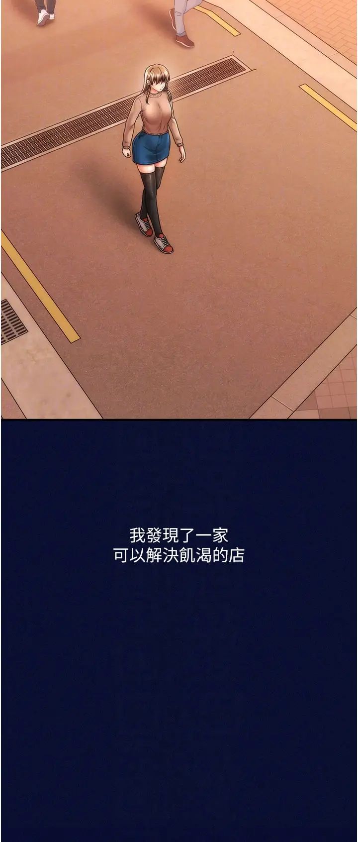 催眠撩法第24話-讓意淫成真的催眠藥