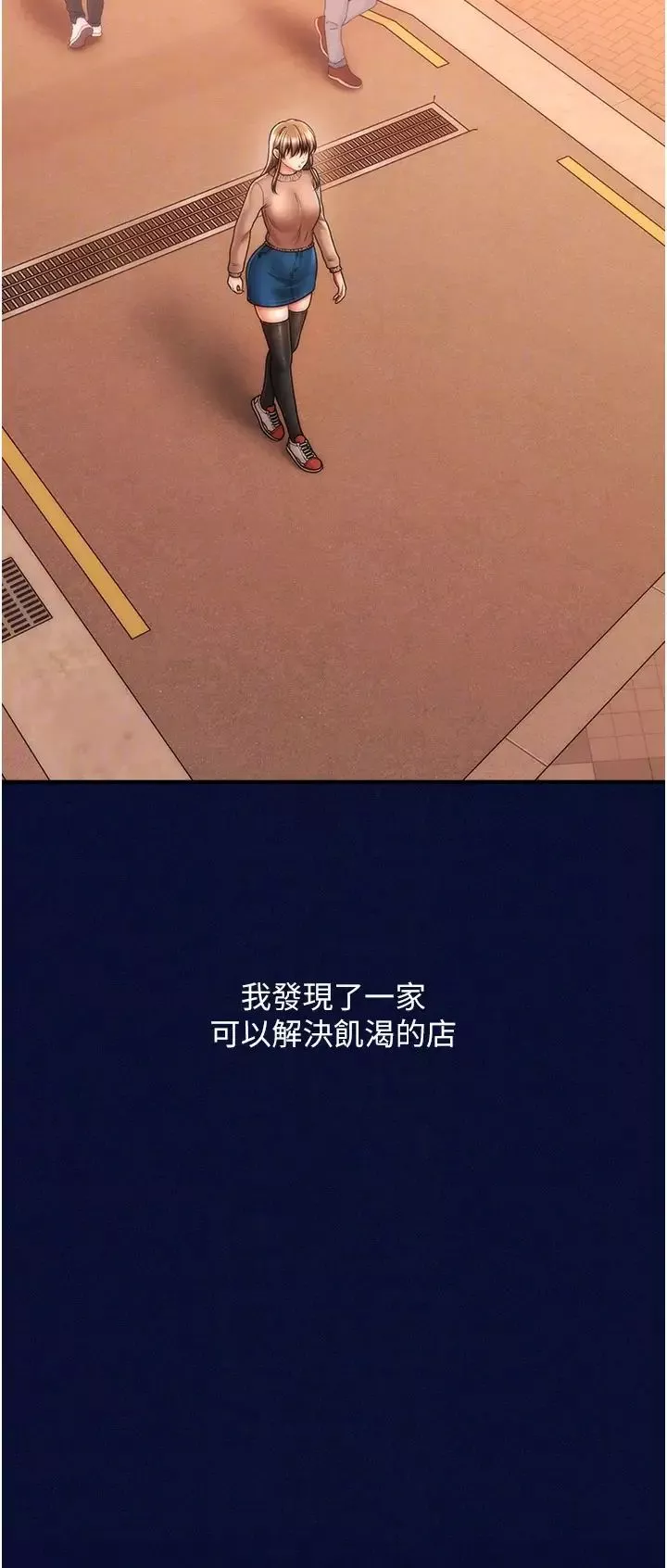 催眠撩法第24話-讓意淫成真的催眠藥