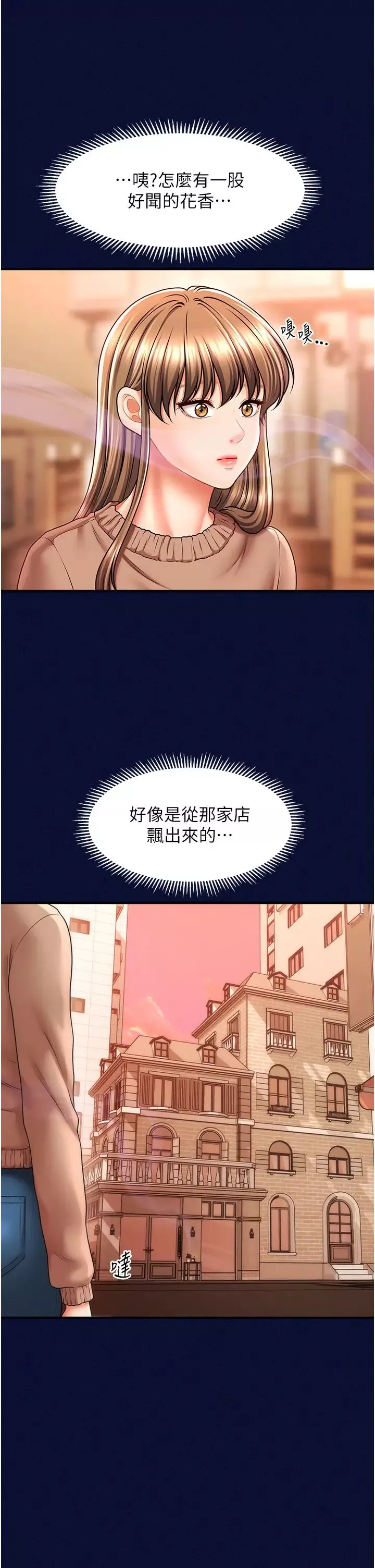 催眠撩法-第24話-讓意淫成真的催眠藥 - 图片 31