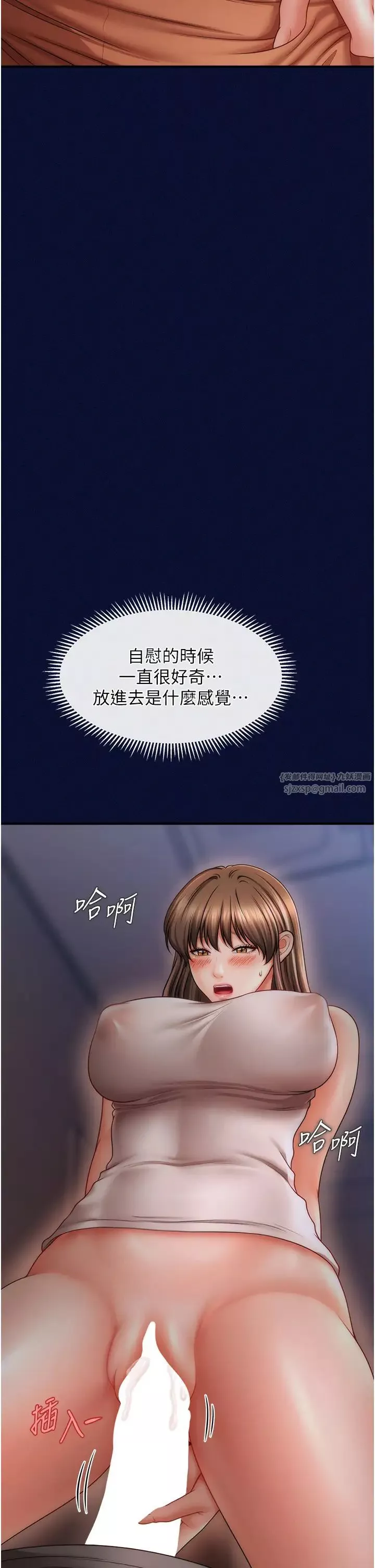 催眠撩法-第24話-讓意淫成真的催眠藥 - 图片 38