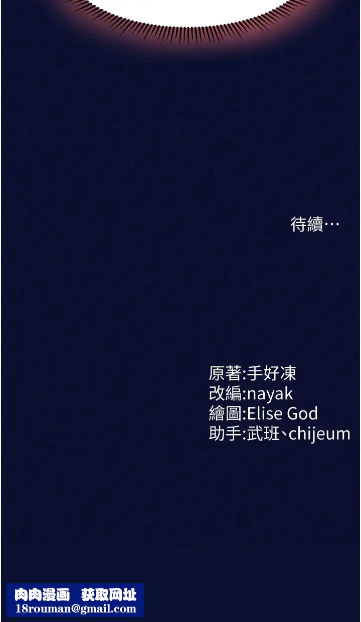 催眠撩法第24話-讓意淫成真的催眠藥