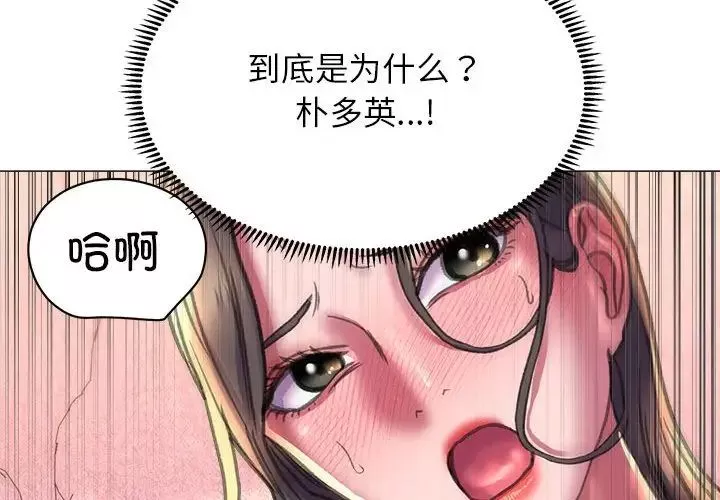 双面人-第21話 - 图片 4