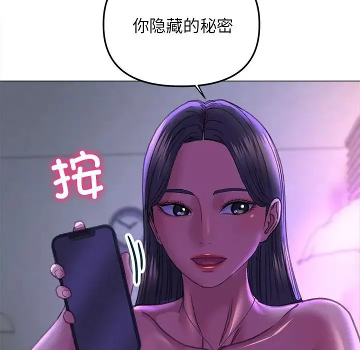 双面人-第21話 - 图片 77