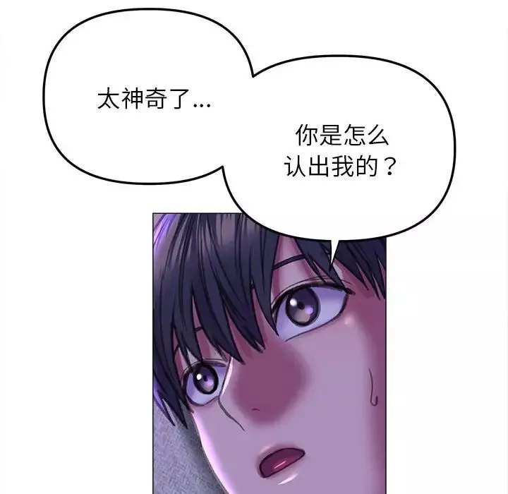 双面人-第21話 - 图片 79