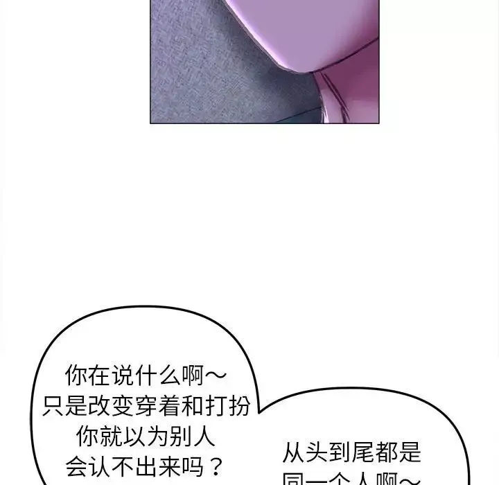 双面人第21話