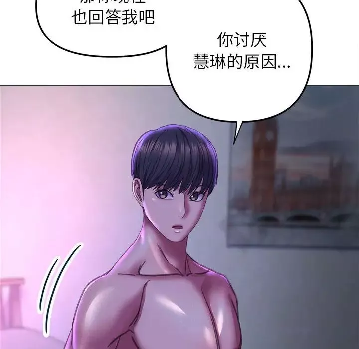 双面人-第21話 - 图片 83