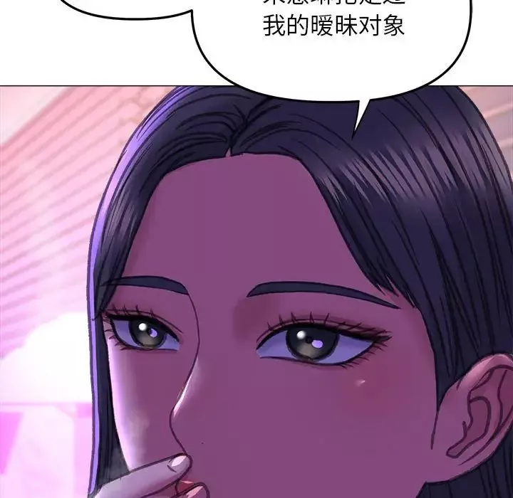 双面人-第21話 - 图片 89