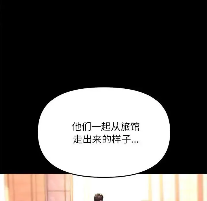 双面人-第21話 - 图片 98
