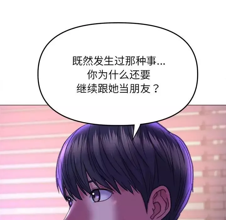双面人-第21話 - 图片 103