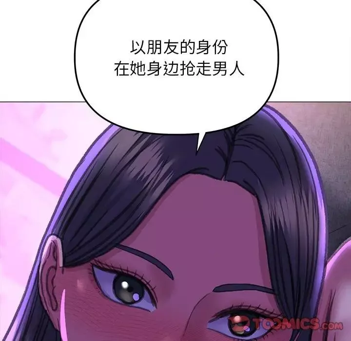 双面人-第21話 - 图片 111