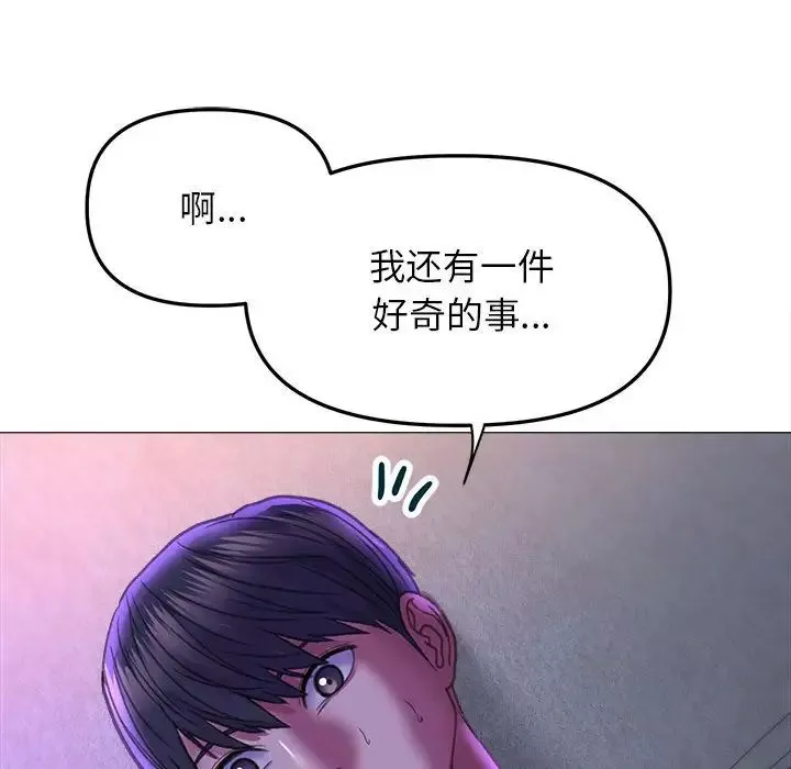 双面人-第21話 - 图片 116