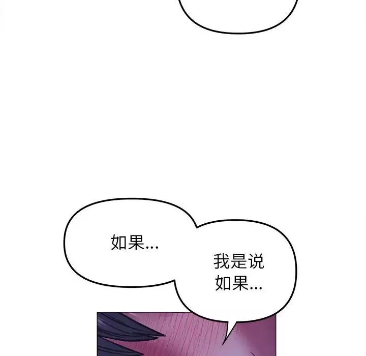 双面人-第21話 - 图片 118