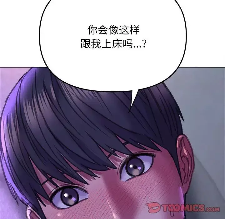 双面人-第21話 - 图片 123
