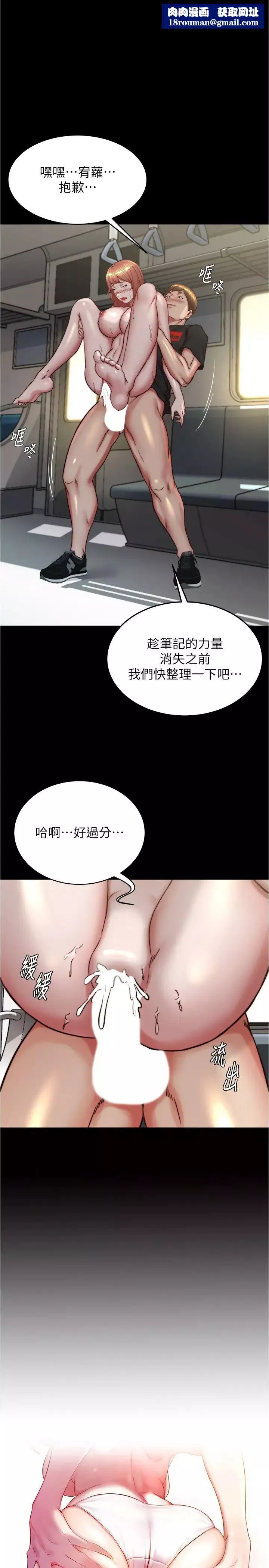 小裤裤笔记-第188話-讓我一個個慢慢品嚐 - 图片 1
