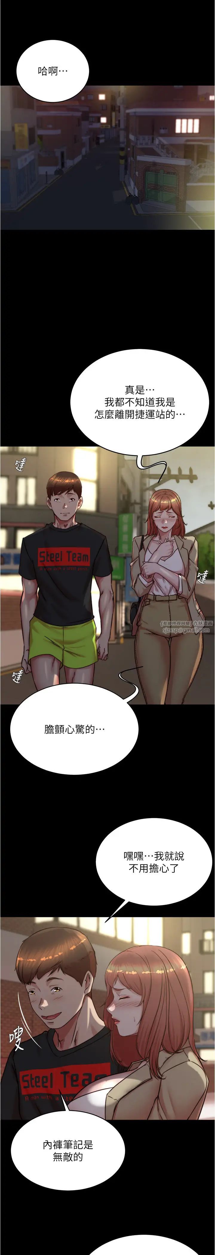 小褲褲筆記第188話-讓我一個個慢慢品嚐