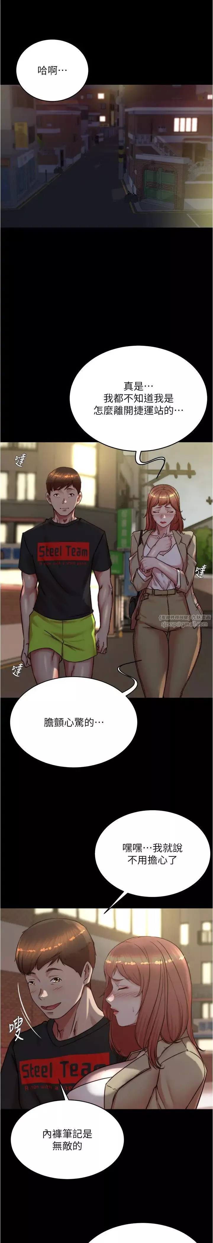 小褲褲筆記第188話-讓我一個個慢慢品嚐