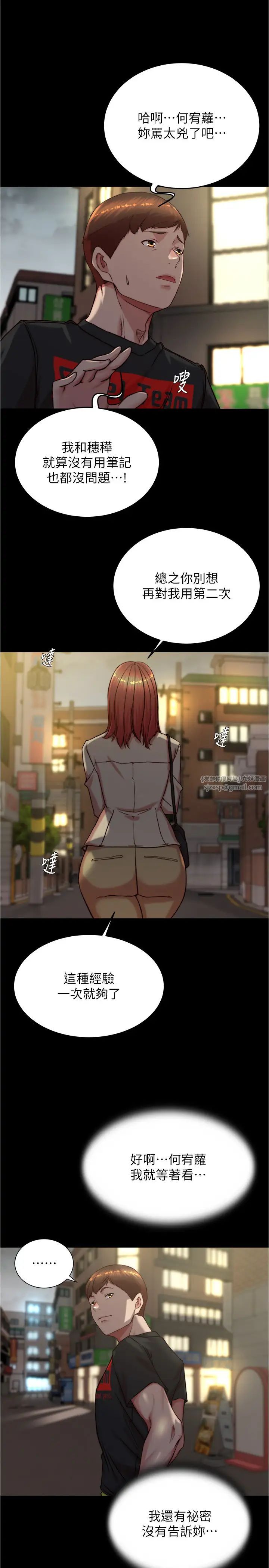 小裤裤笔记第188話-讓我一個個慢慢品嚐