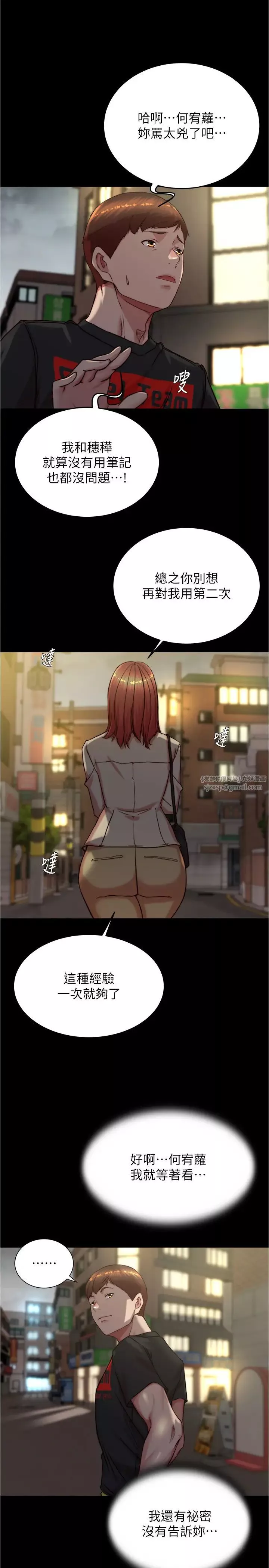 小裤裤笔记-第188話-讓我一個個慢慢品嚐 - 图片 7