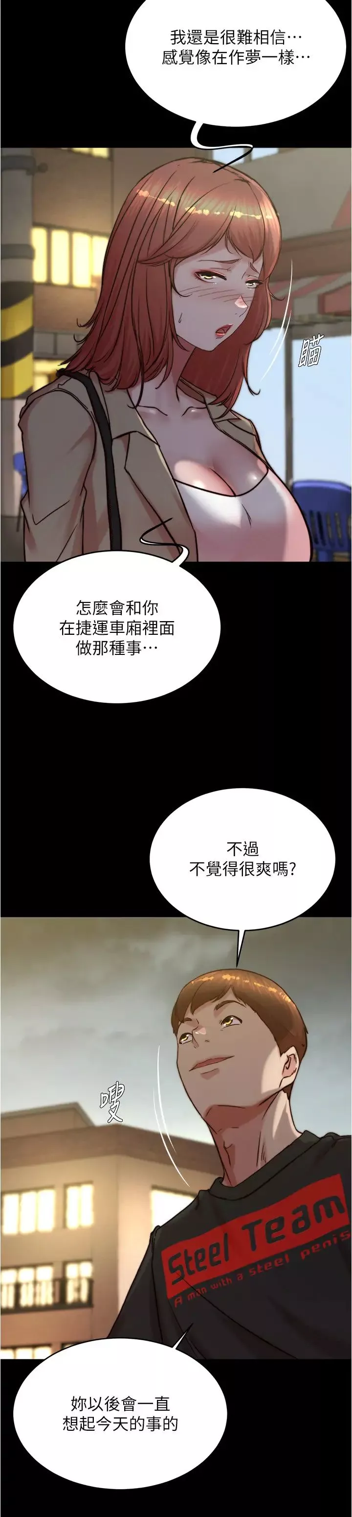 小褲褲筆記第188話-讓我一個個慢慢品嚐