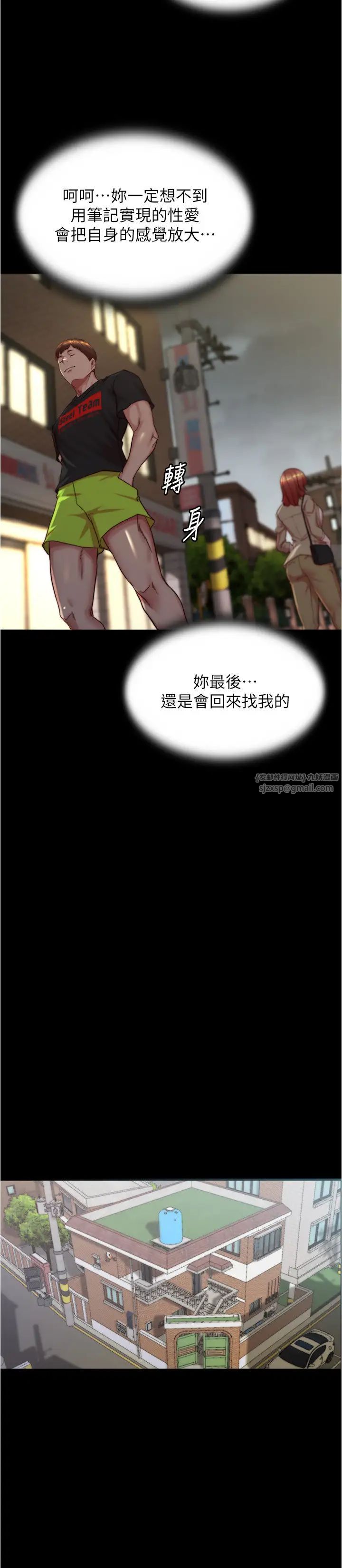 小裤裤笔记第188話-讓我一個個慢慢品嚐