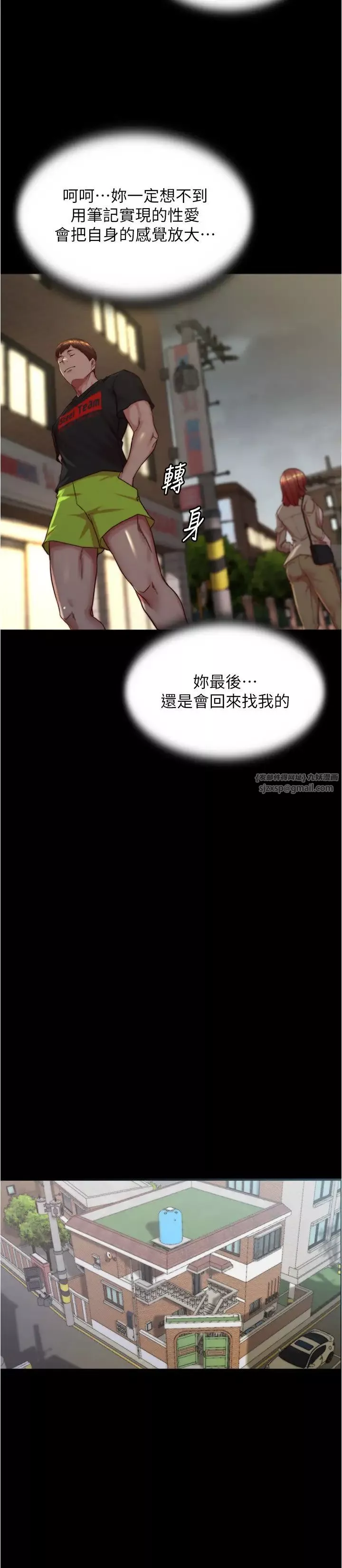 小裤裤笔记-第188話-讓我一個個慢慢品嚐 - 图片 8