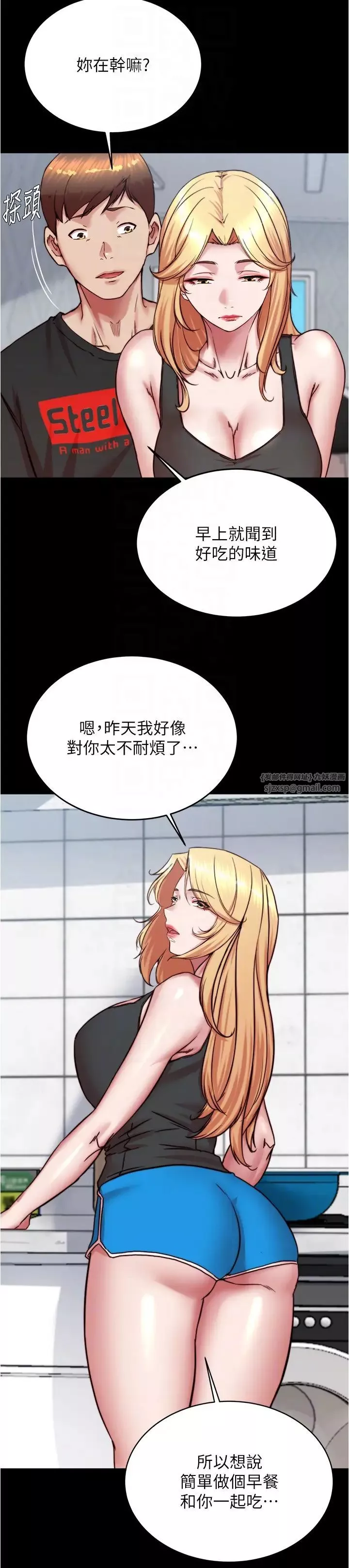 小裤裤笔记-第188話-讓我一個個慢慢品嚐 - 图片 10