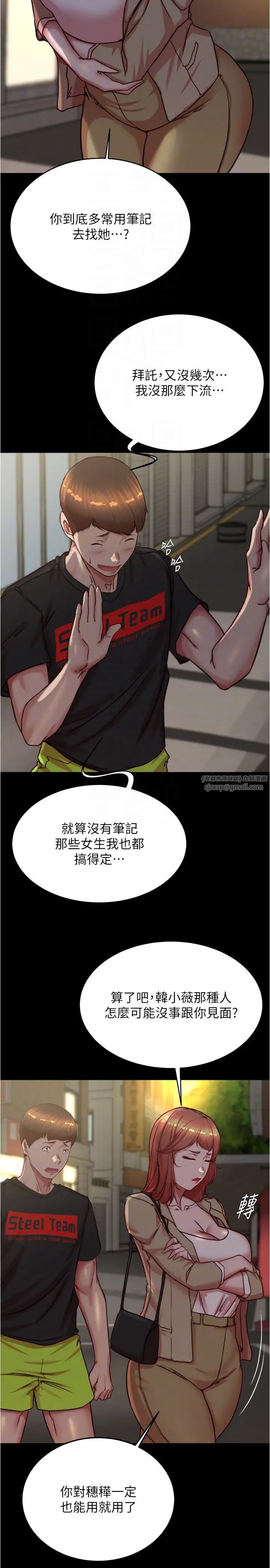 小褲褲筆記第188話-讓我一個個慢慢品嚐