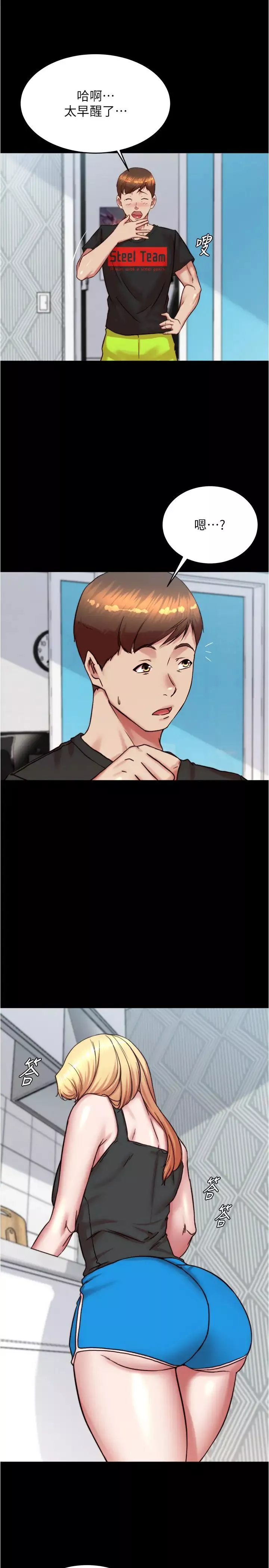 小裤裤笔记-第188話-讓我一個個慢慢品嚐 - 图片 9