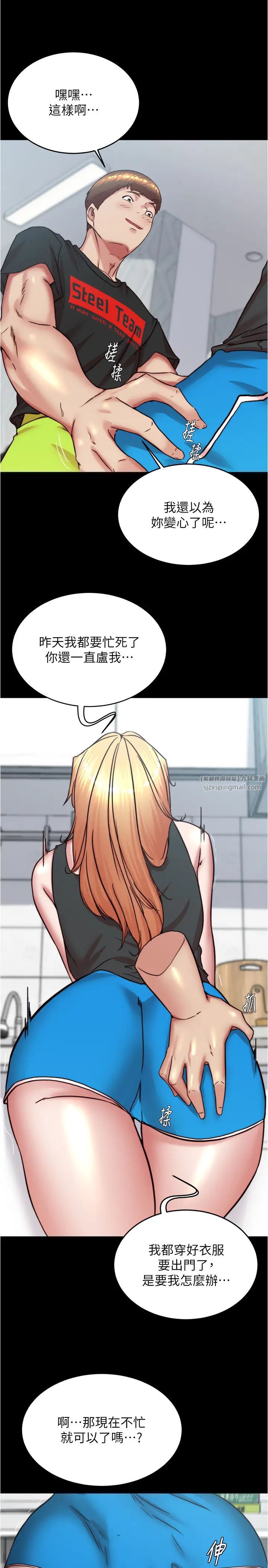 小裤裤笔记第188話-讓我一個個慢慢品嚐