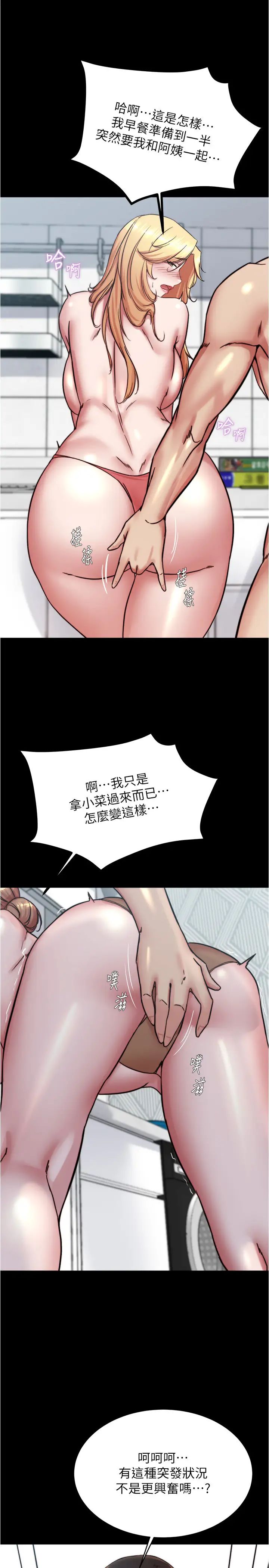 小褲褲筆記第188話-讓我一個個慢慢品嚐