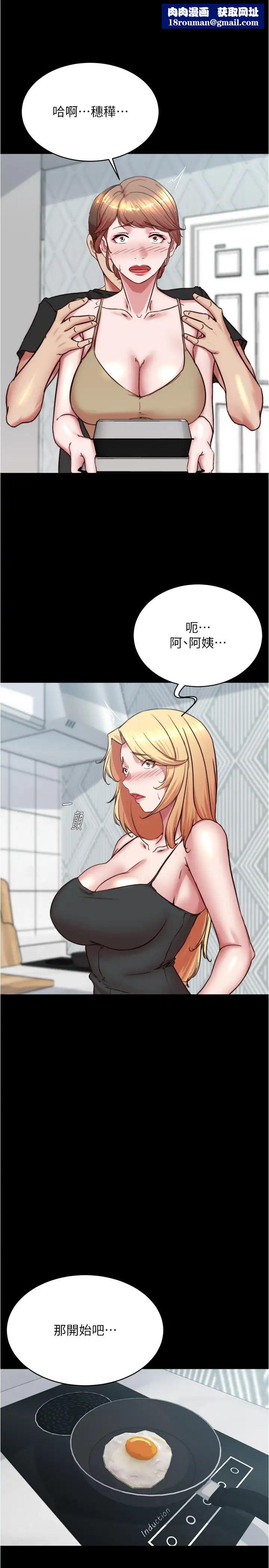 小裤裤笔记第188話-讓我一個個慢慢品嚐