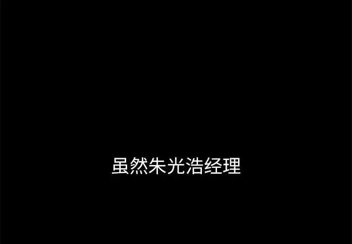 難纏小惡女第210話