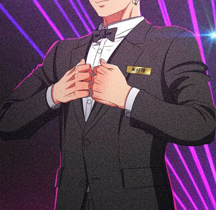 难缠小恶女第210話