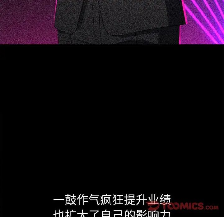 难缠小恶女第210話