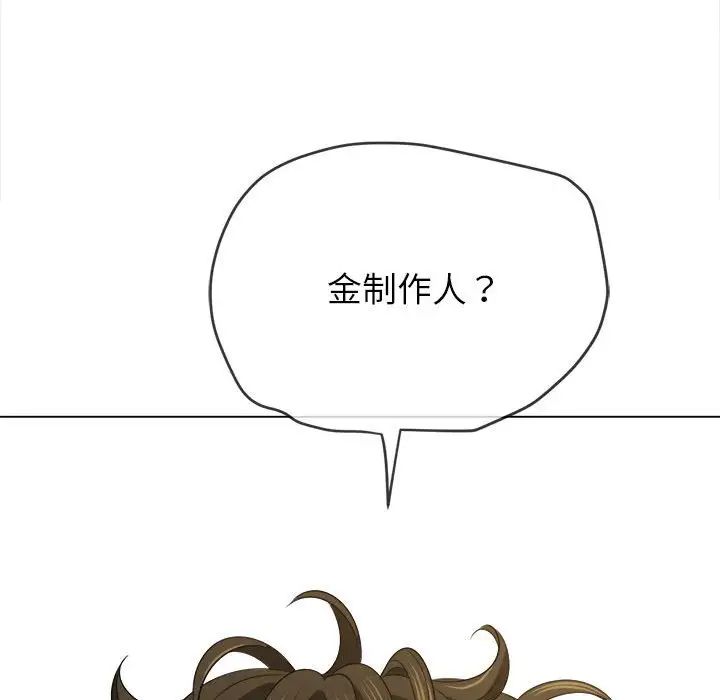 难缠小恶女第210話