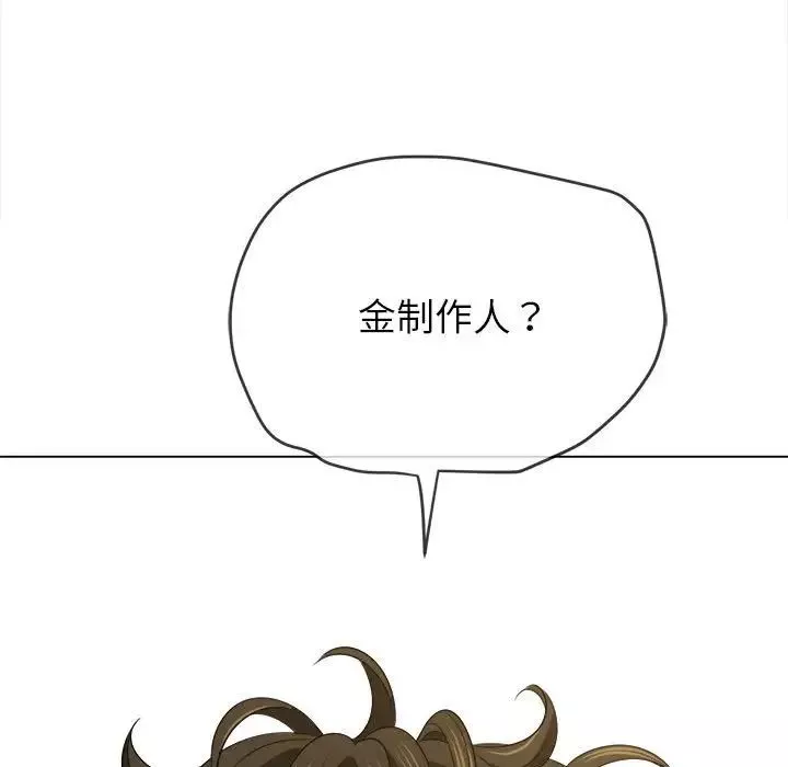難纏小惡女第210話