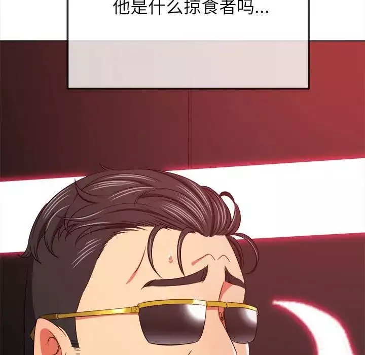 難纏小惡女第210話