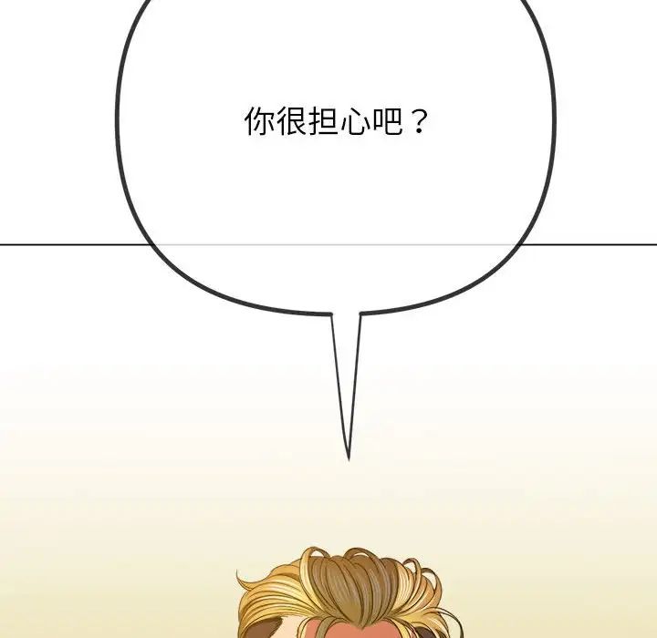 难缠小恶女第210話