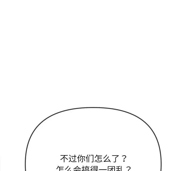 难缠小恶女第210話