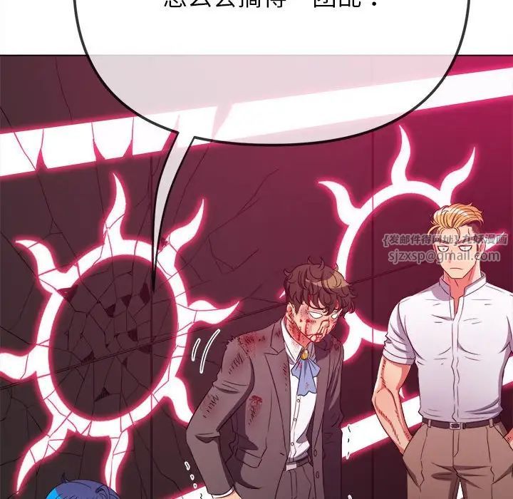 难缠小恶女第210話