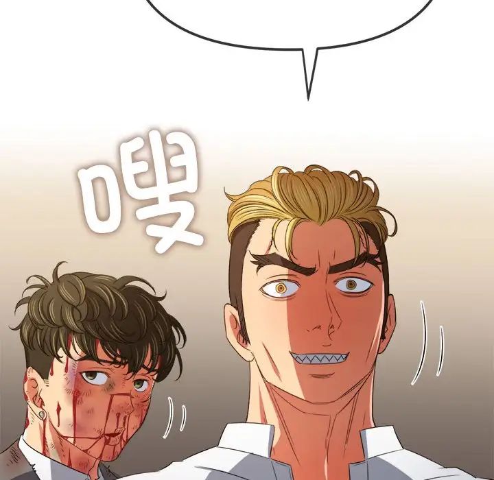 难缠小恶女第210話