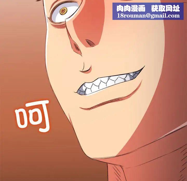 难缠小恶女第210話