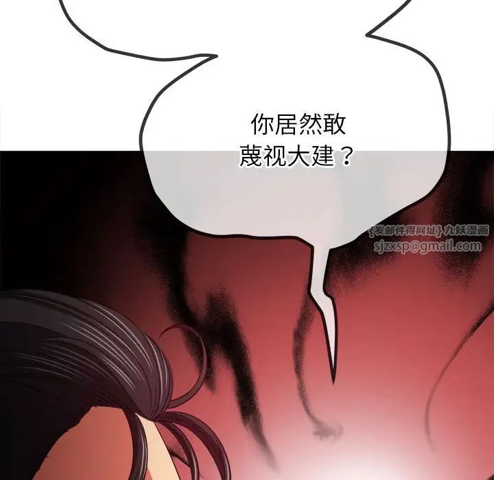难缠小恶女第210話