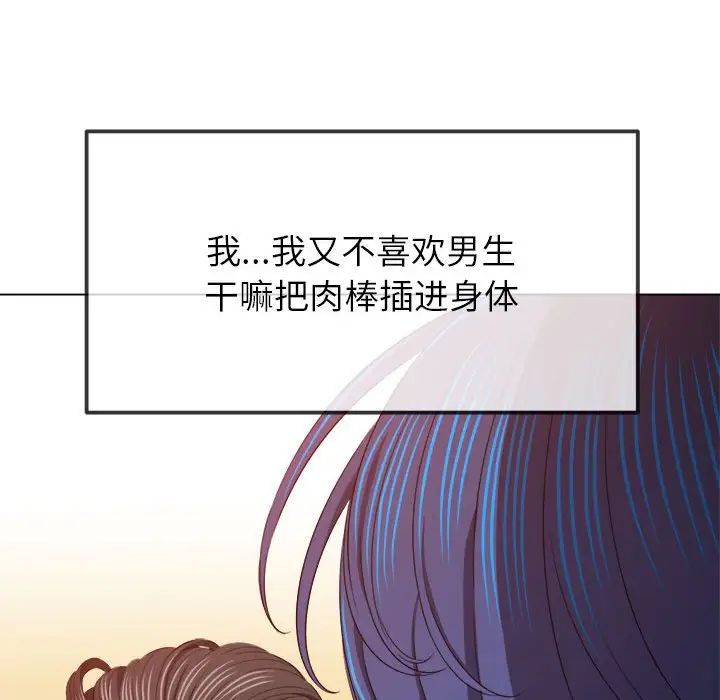 难缠小恶女第210話