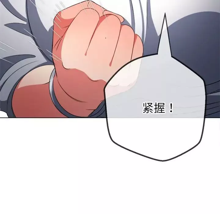 難纏小惡女第210話
