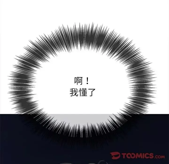 難纏小惡女第210話