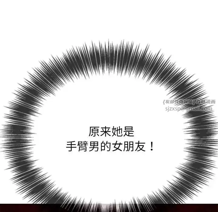難纏小惡女第210話
