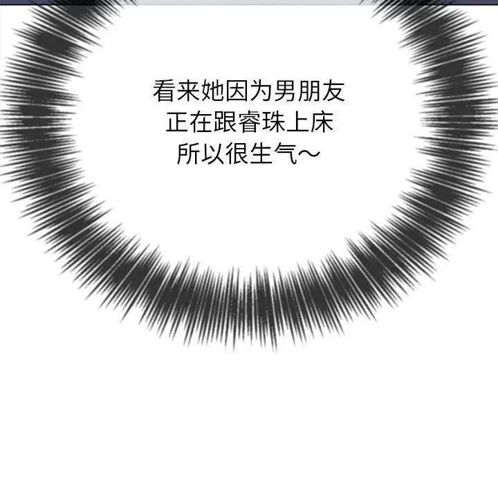 难缠小恶女第210話