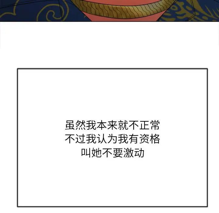 难缠小恶女第210話